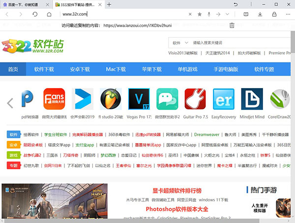 UC浏览器UWP版