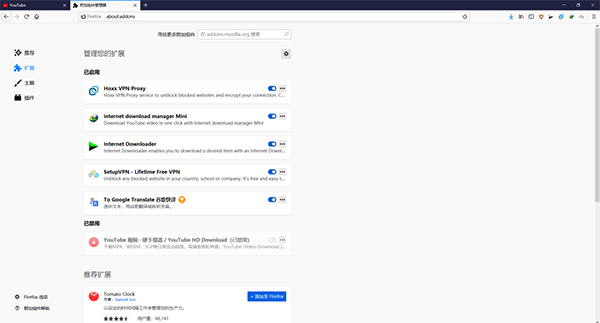 火狐浏览器电脑版(Firefox)