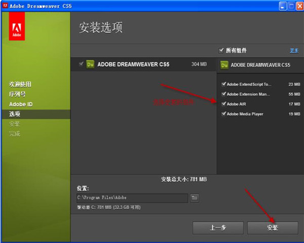 Adobe Dreamweaver CS5中文官方完整正式版