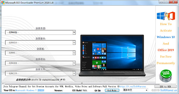 Microsoft微软正版系统