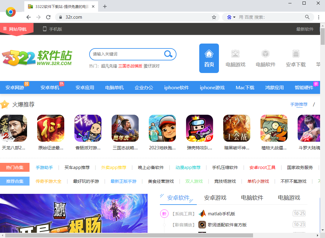 阿尔法安全浏览器(SeBrowser)官方版