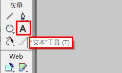 fireworks cs6中文版