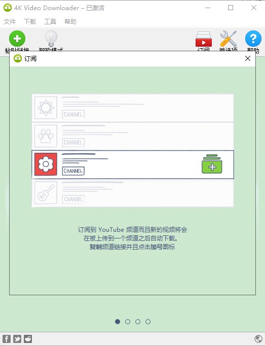 4K Video Downloader