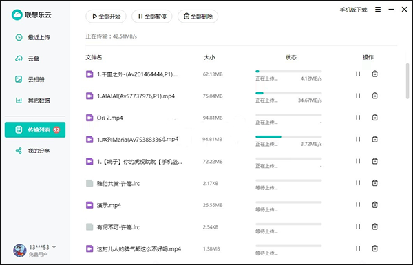 联想乐云电脑版