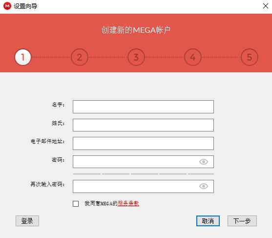 mega云盘电脑版
