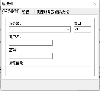 FreshFTP(多线程FTP工具)