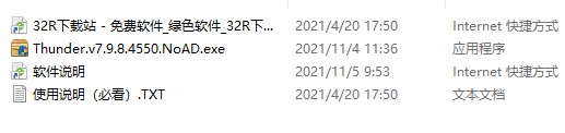 迅雷7去广告优化增强典藏版