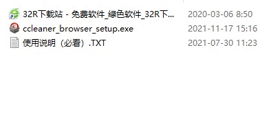 CCleaner浏览器