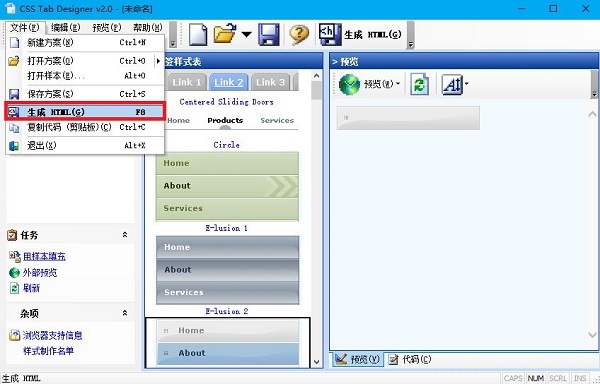 CSS Tab Designer中文版