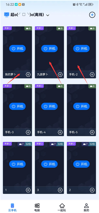 无界趣连电脑版