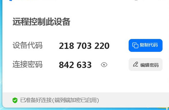 Todesk Lite(远程控制软件)精简版