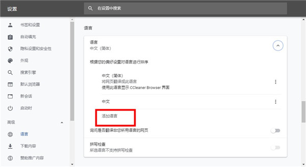 CCleaner浏览器