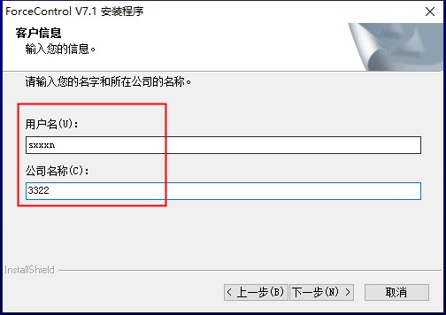ForceControl(力控监控组态软件)