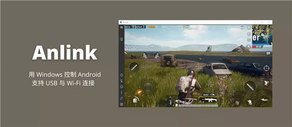 anlink投屏软件官方版