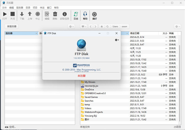 FTP Disk(ftp上传工具)
