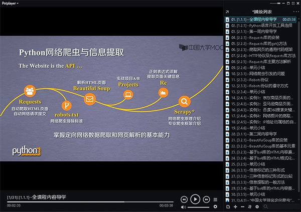 学无止下载器免费版