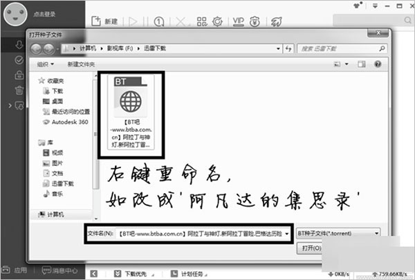 迅雷7精简版