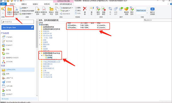 RustDesk电脑版