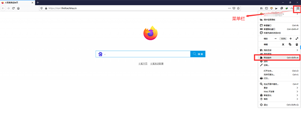 火狐浏览器电脑版(Firefox)