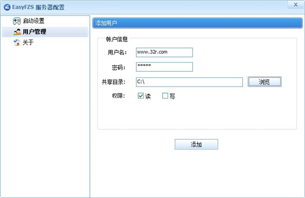 EasyFZS(ftp服务器配置工具)
