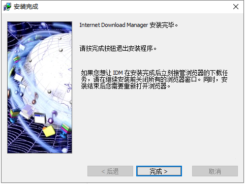 idm6.39破解不反弹版