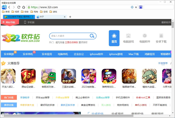 瑞星安全浏览器官方版
