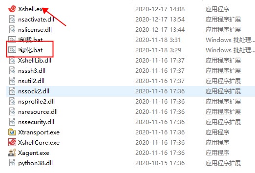 xshell 7绿色便携版