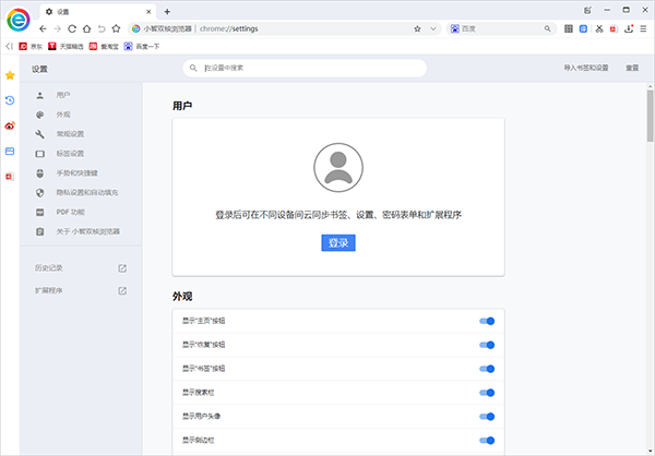 小智双核浏览器电脑版