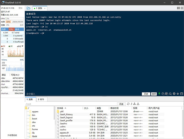 FinalShell(SSH工具)