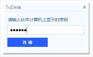 ToDesk Linux版