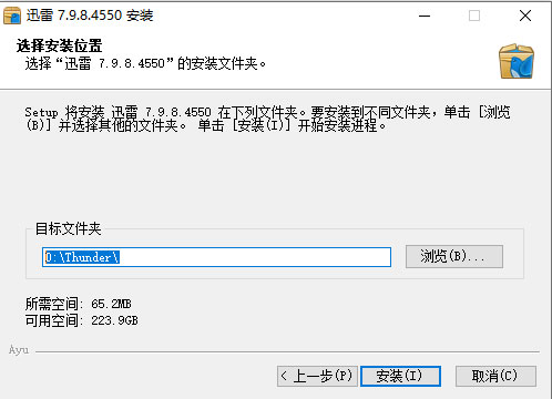 迅雷7去广告优化增强典藏版