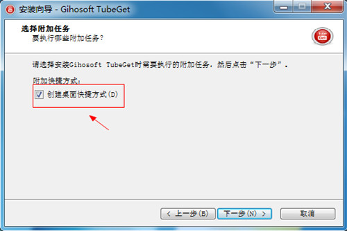 Gihosoft TubeGet Pro