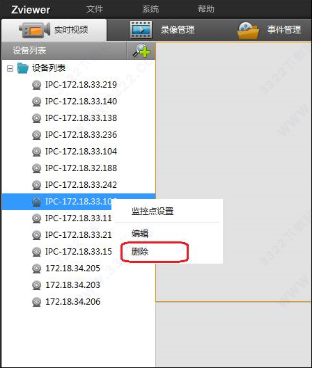 Zviewer监控软件