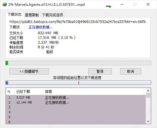 internet download manager官方版(idm下载器)