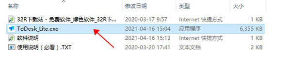 Todesk Lite(远程控制软件)精简版