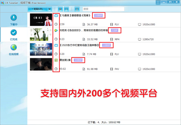 CR TubeGet破解版