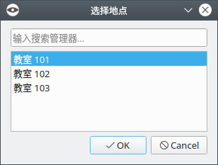 Veyon(电子教室控制系统)