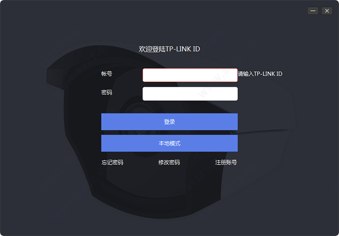 TP-LINK安防官方版