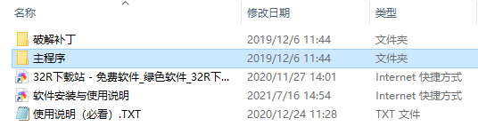 idm6.39破解不反弹版