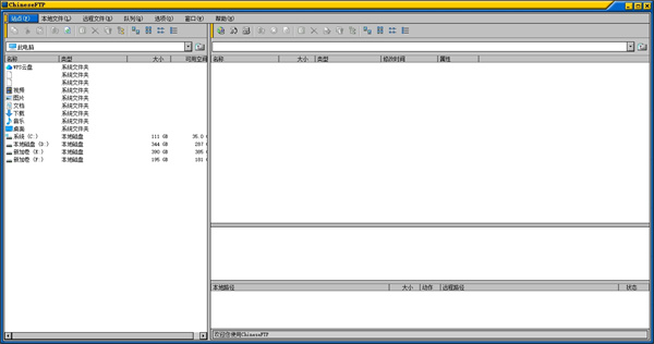 ChineseFTP(中文FTP)