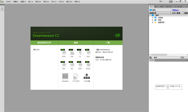 Dreamweaver CC 2015中文版