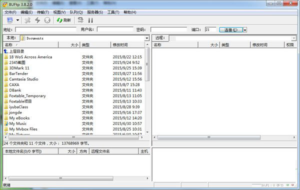 8uftp官方版