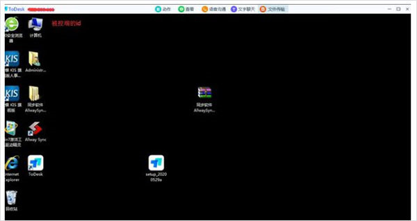 ToDesk Linux版