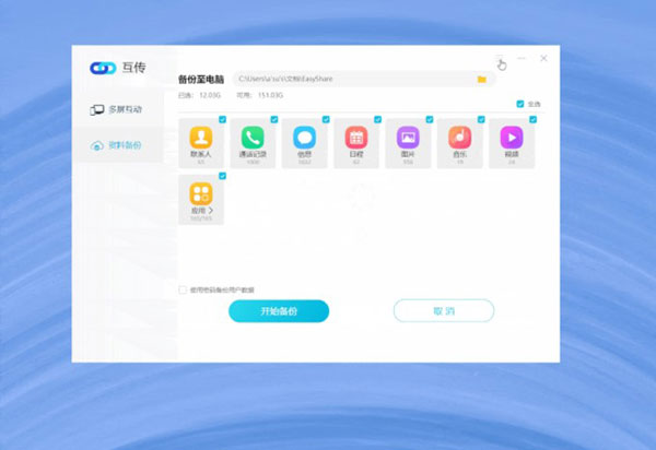 vivo互传电脑版