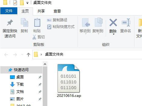 TCPDUMP(tcp监控工具)