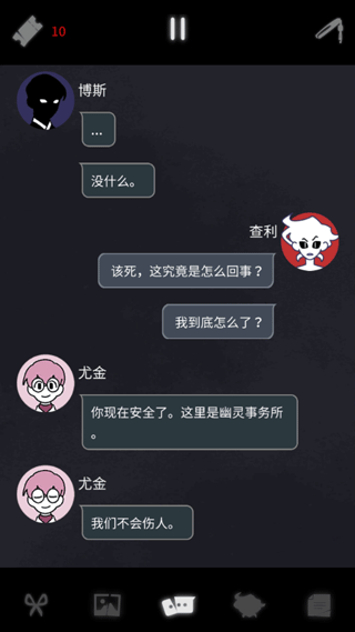 幽灵事务所2中文版最新版本