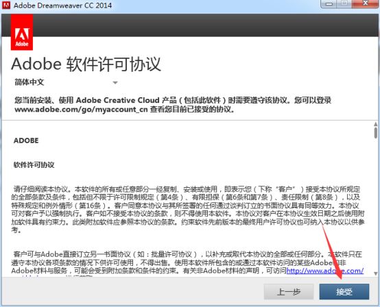 dw cc2014中文版(Adobe Dreamweaver CC 2014)