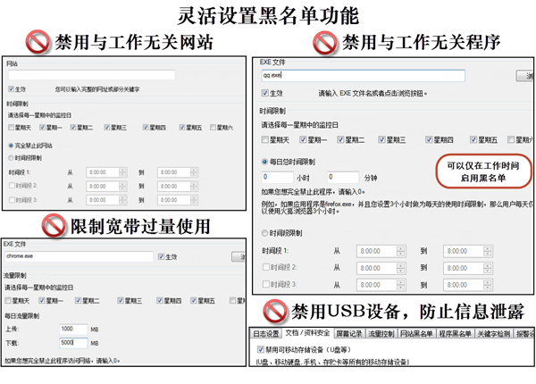 iMonitor EAM(员工电脑监控软件)
