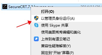 SecureCRT官版下载