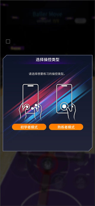nbanow23手游